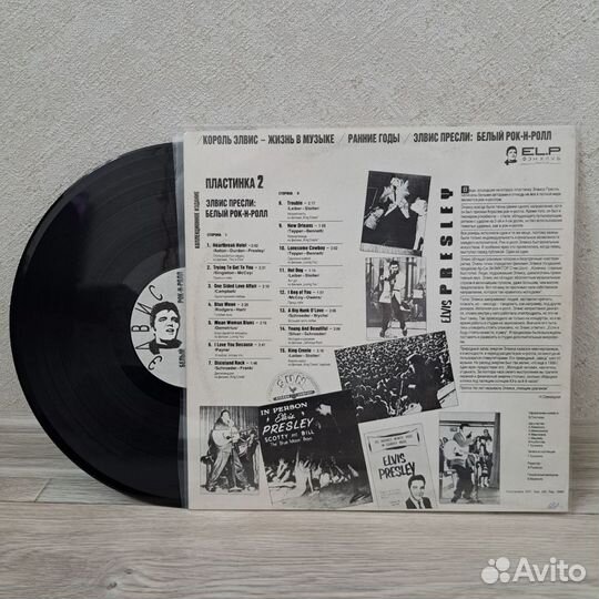 Lp Elvis Presley Виниловые пластинки