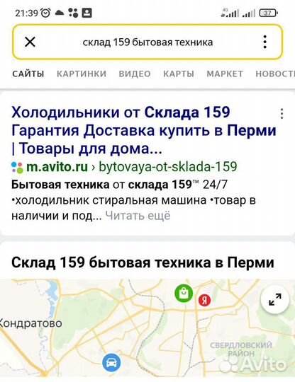 Холодильники от Склада 159 Гарантия Доставка