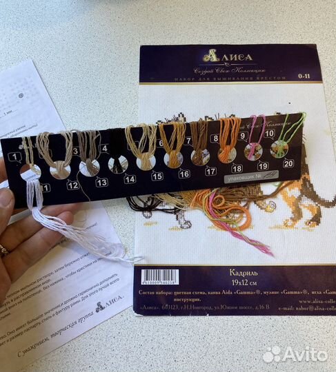Кадриль набор для вышивания