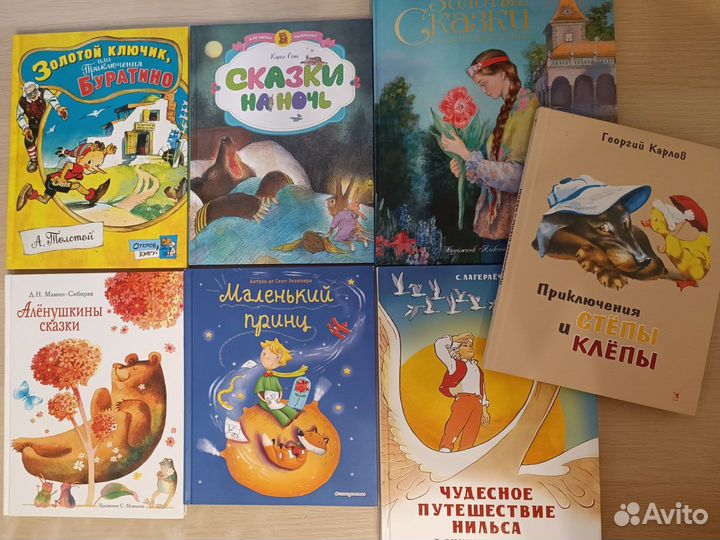 Книги детские разные