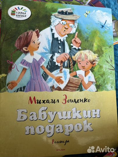 Книги Михаила Зощенко