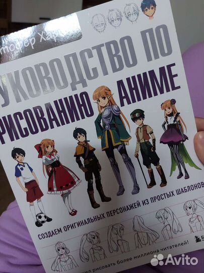 Книга Аниме