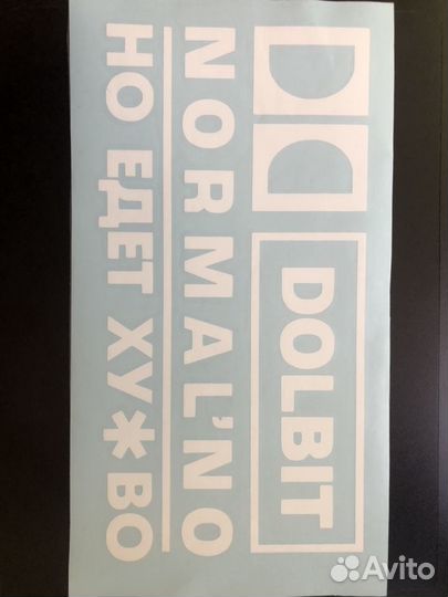 Наклейки на авто