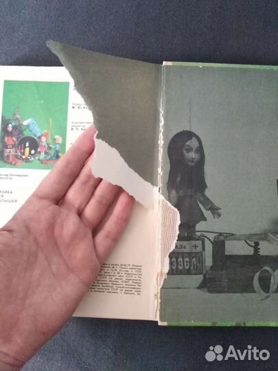 Физика для малышей Сикорук