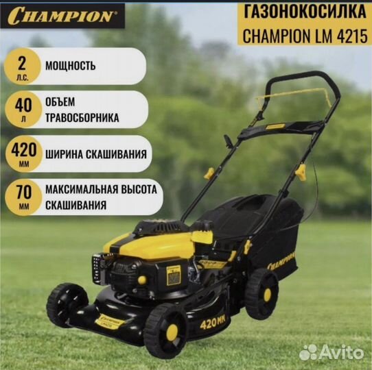 Газонокосилка бензиновая lm4215 новая