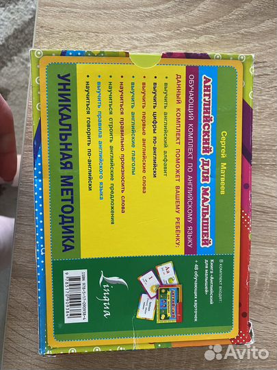 Карточки для детей по английскому языку