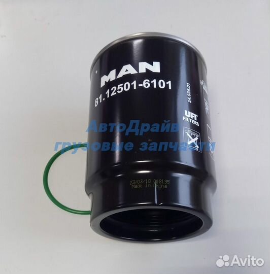 Фильтр топливный сепаратора для MAN TGS TGX