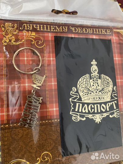 Подарочный набор дедушке