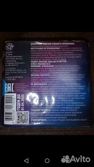 Салют фейерверк 36 выстрелов