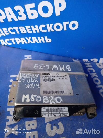 Блок управления abs Bmw E39 седан M50B20 1998