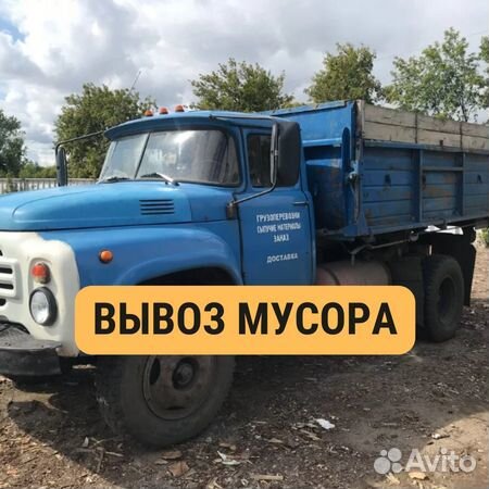 Вывоз мусора