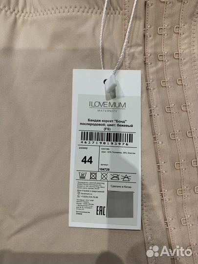 Корсет утягивающий