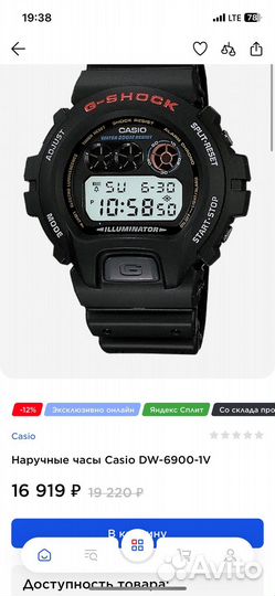 Наручные часы Casio DW-6900-1V