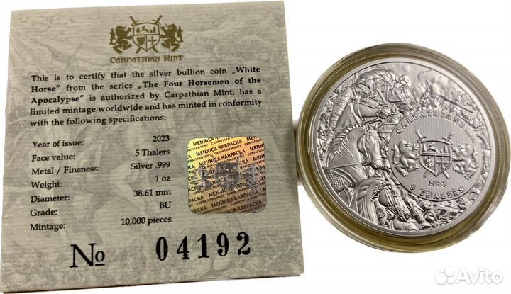 2023 Королева Фей - Уна и Рыцарь Редкросса монета