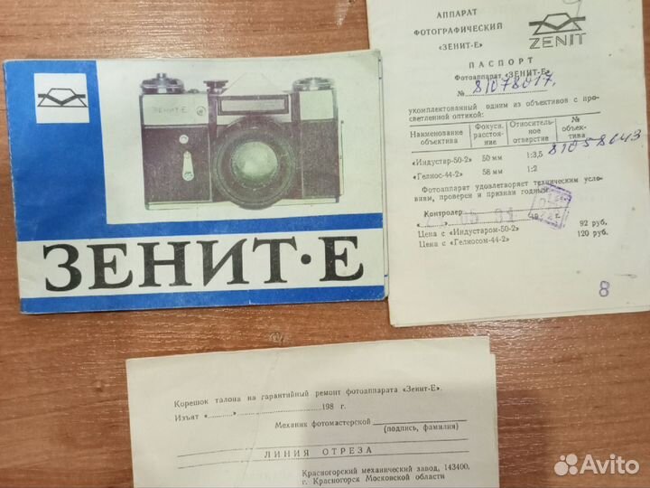 Плёночный фотоаппарат