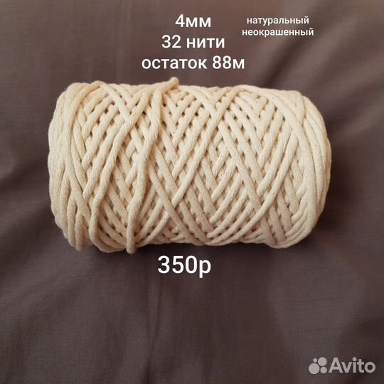 Шпагат для макраме