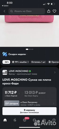 Сумка love moschino розовая