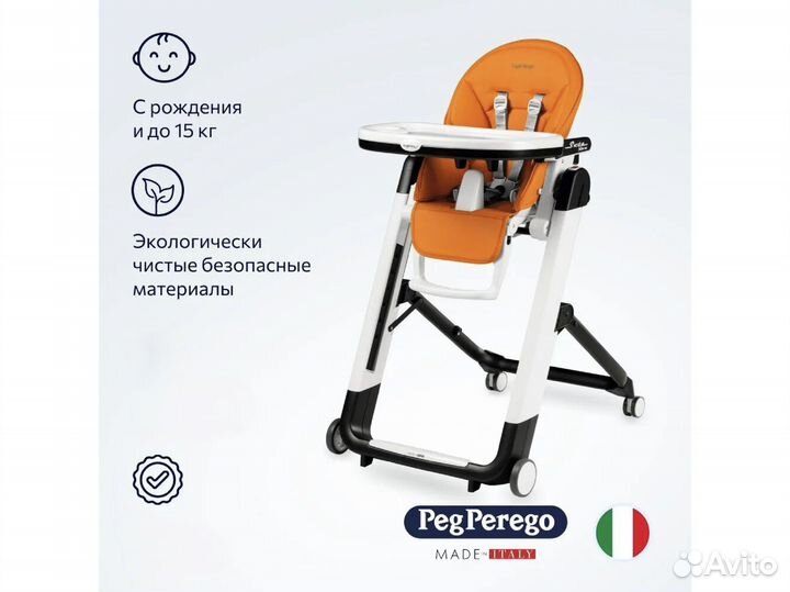 Стульчик для кормления peg perego siesta