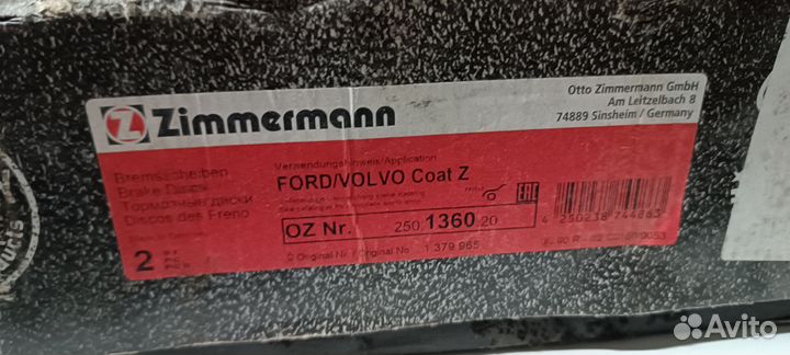 Тормозные диски