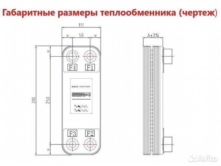 Теплообменник для фреона тт27R-30, 45 бар 12кВт