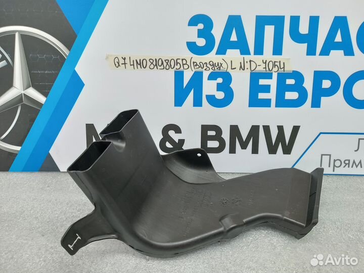 Воздуховод левый от Audi Q7 4M