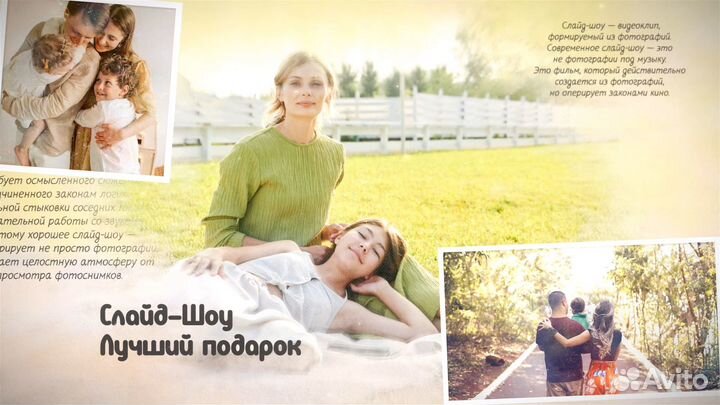 Слайд-шоу, видео из фото, приглашения