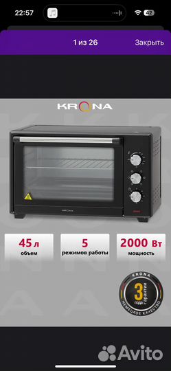 Мини печь Krona 45 л с конвекцией
