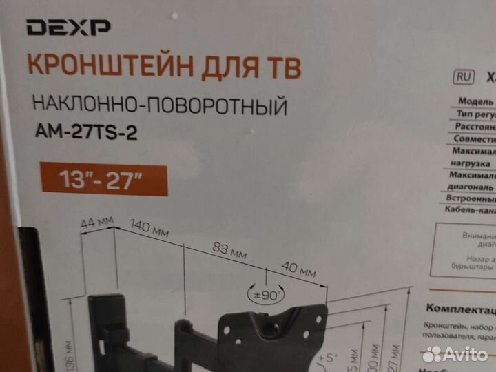 Кронштейн для телевизора на стену