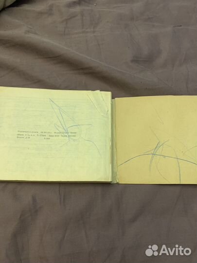 Справочник Железные дороги СССР