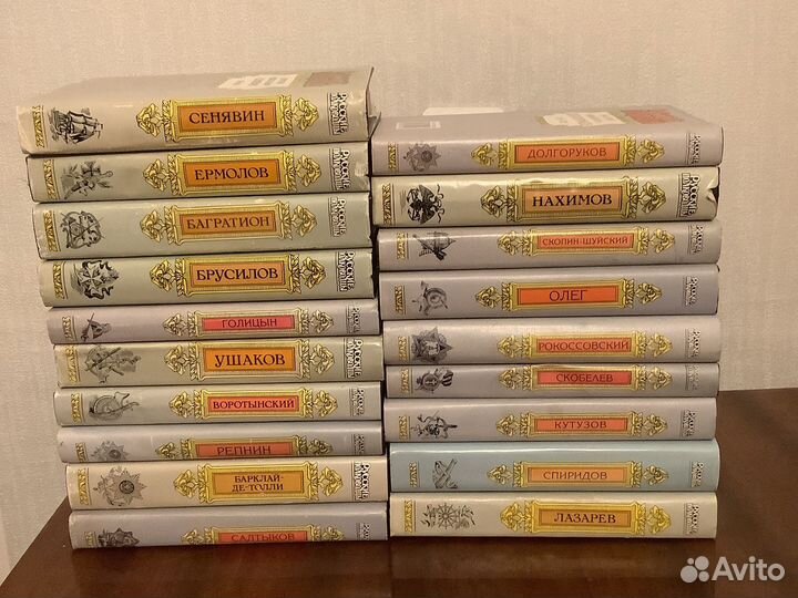 Книги серии Русские полководцы