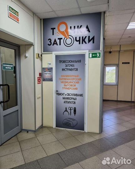 Заточка маникюрных инструментов