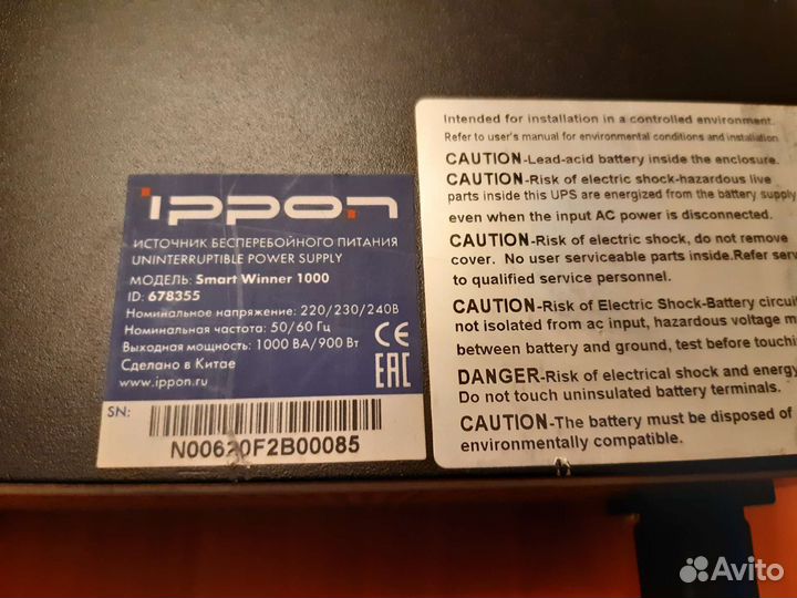 Ибп для котла ippon smart winner 1000