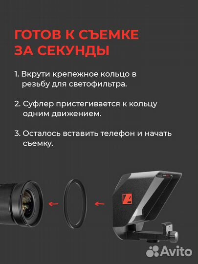 Телесуфлер Pixaero Mobus S