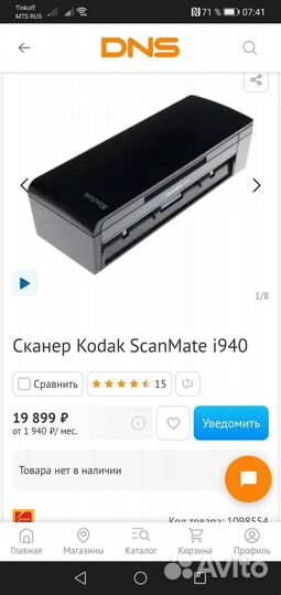 Kodak scanner i940