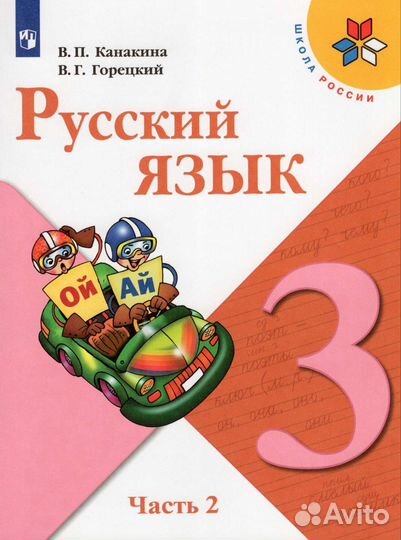 Учебник новый