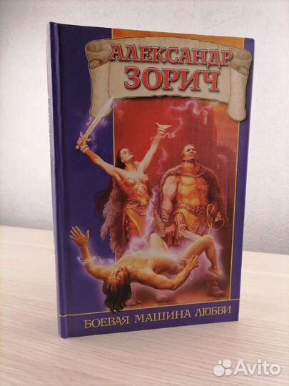 Зорич