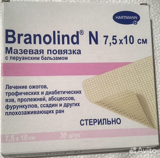Бранолинд /Branolind N мазевая повязка 7,5х10