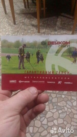 Метолодтектор