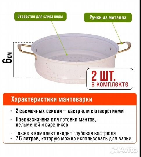 Мантоварка из нержавеющей стали