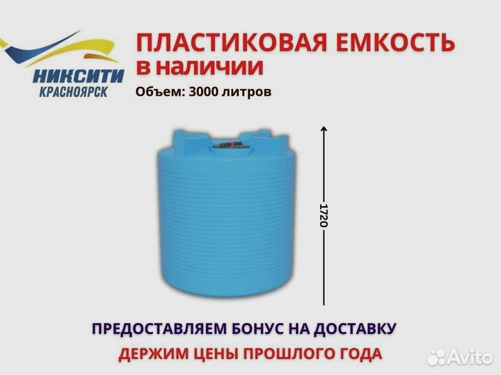 Ёмкости и баки для питьевой воды