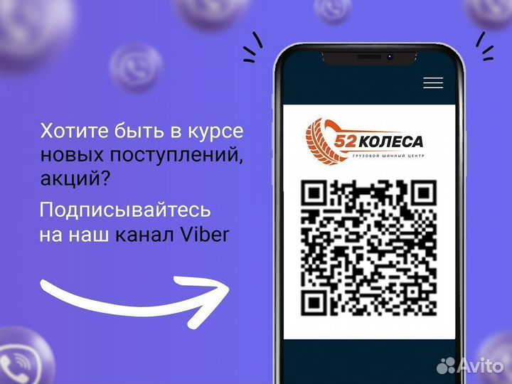 Грузовая шина roadshine 315/70R22.5 18PR TL RS612A