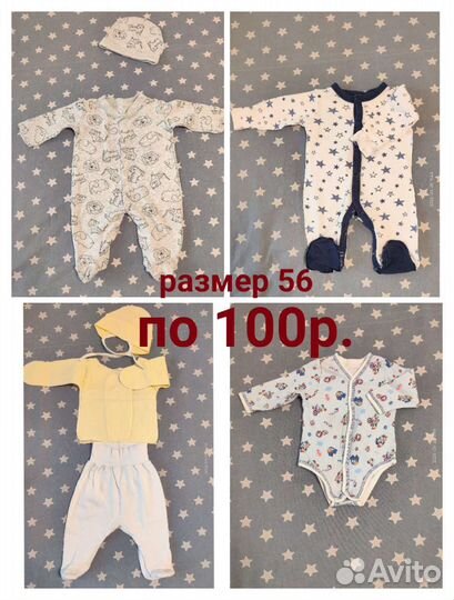 Детские вещи пакетом