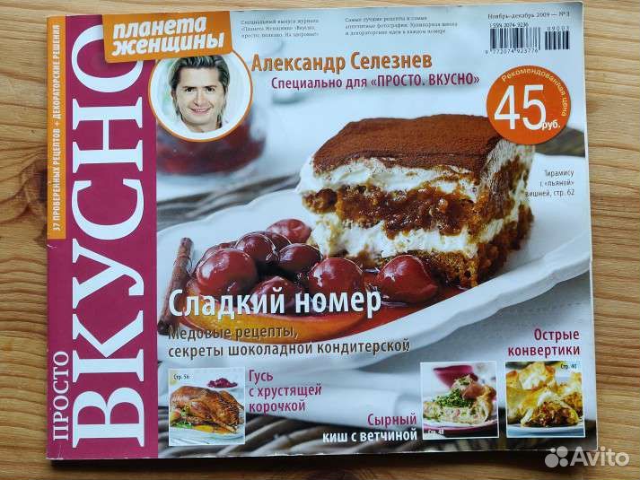 Книга рецептов