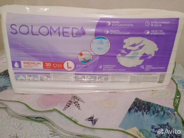 Памперсы для взрослых размер 2 синие и L cереневые