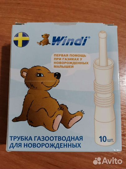 Газоотводная трубка Windi