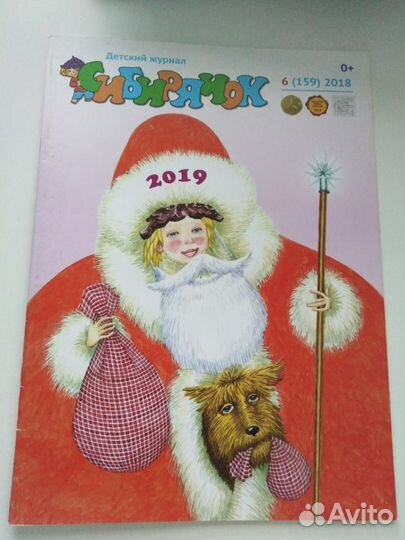 Детские журналы