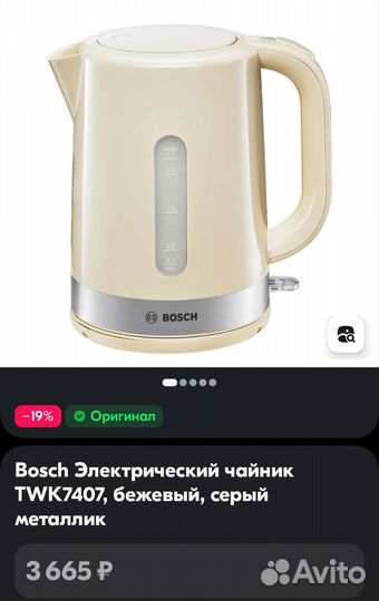 Электрический чайник Bosch