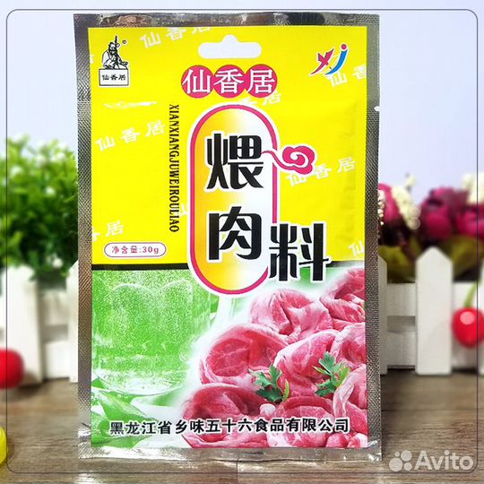 Приправа, специя для шашлыков и барбекю 45гр