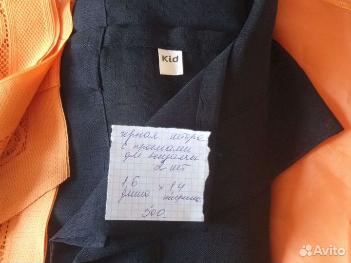 Шторы разные и разных размеров