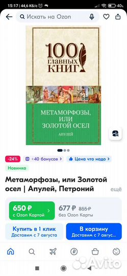 Книга Апулей